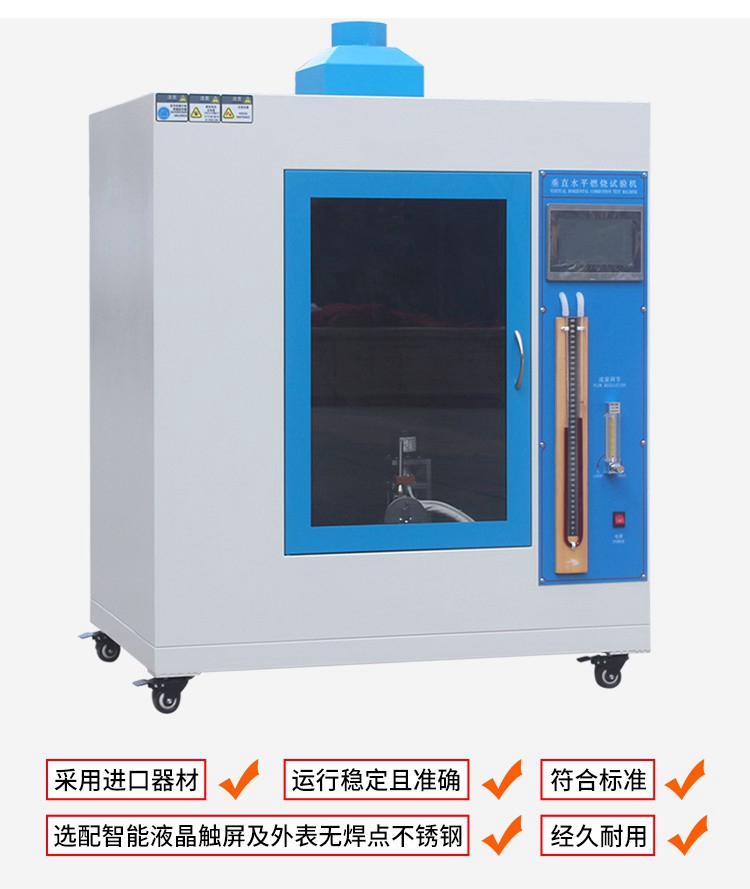 不銹鋼UL94垂直水平燃燒試驗機(圖6) UL94垂直水平燃燒試驗機