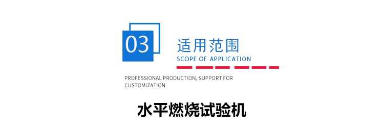 不銹鋼UL94垂直水平燃燒試驗機(圖7) UL94垂直水平燃燒試驗機