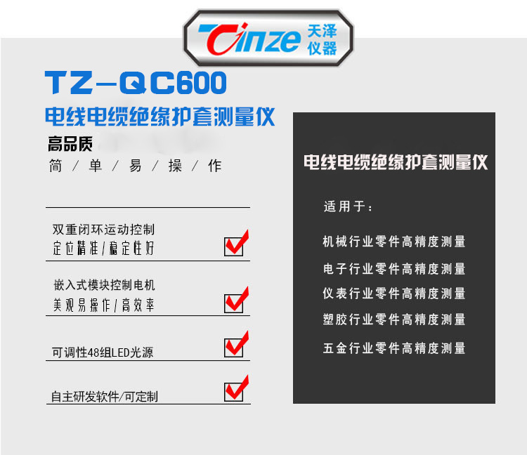 線纜絕緣護套閃測儀(圖2)